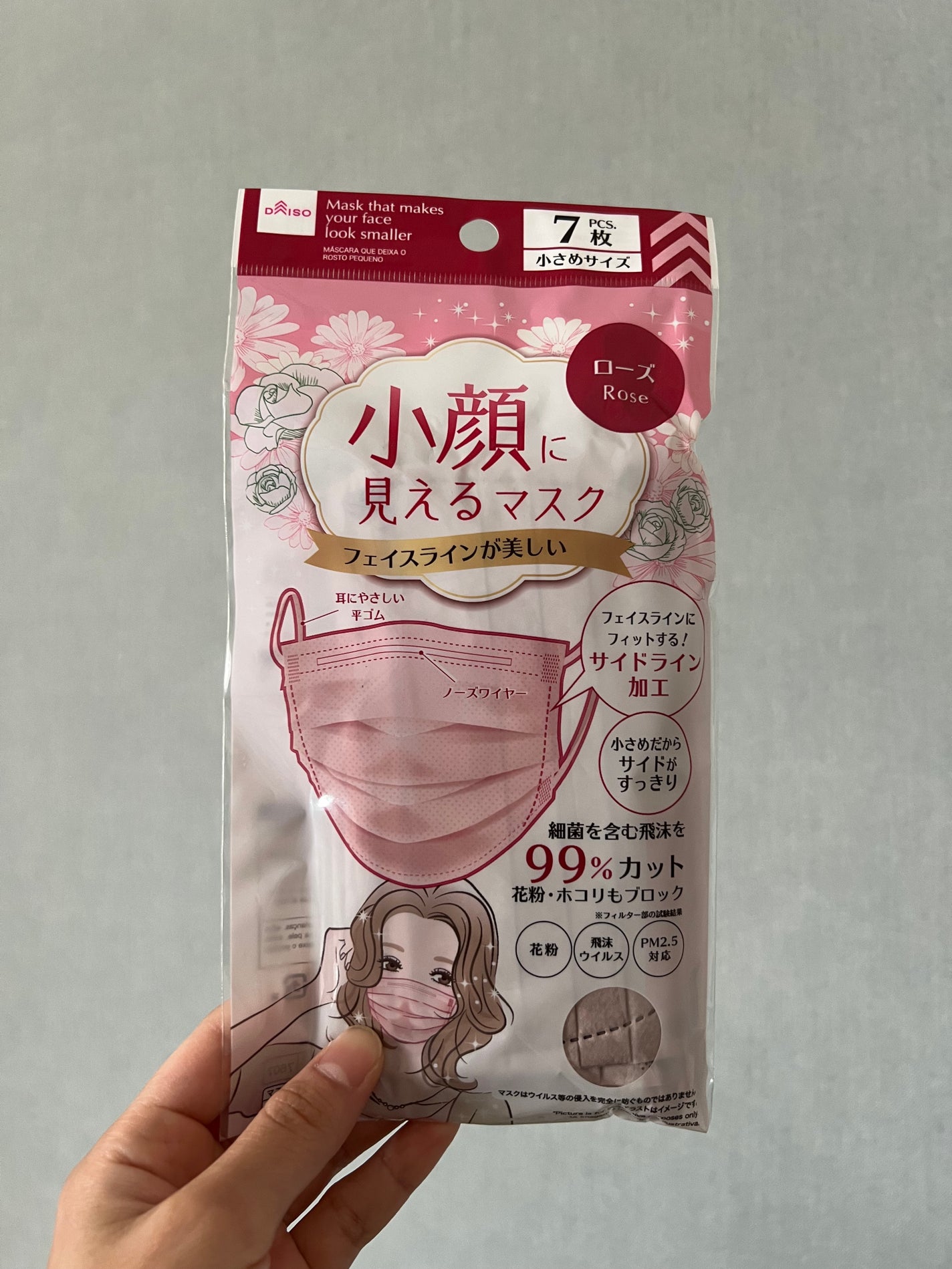 小顔に見えるマスク/DAISO/マスクを使ったクチコミ(1枚目)