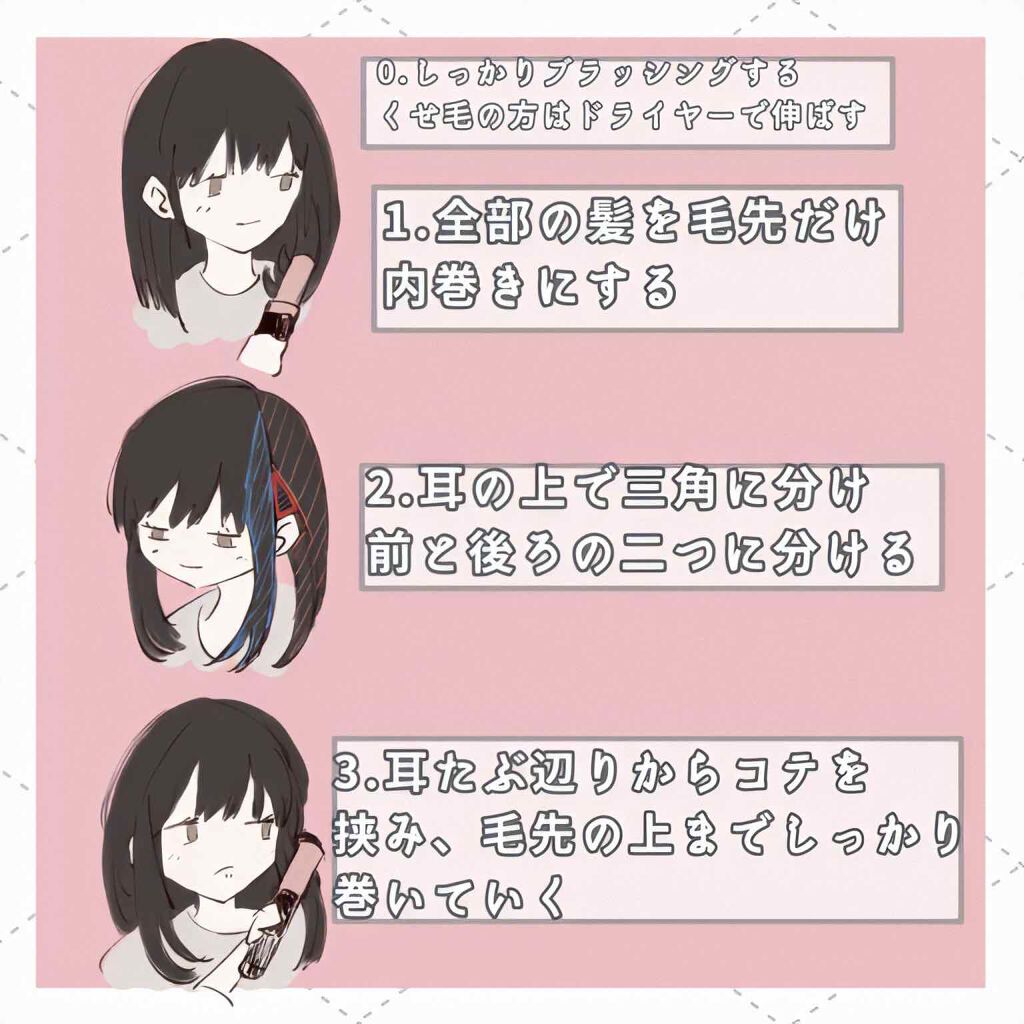 コンパクトスタイラー Tangle Teezerを使った口コミ おうち時間で挑戦 簡単手抜き女神巻き By 夜逃げ 10代後半 Lips