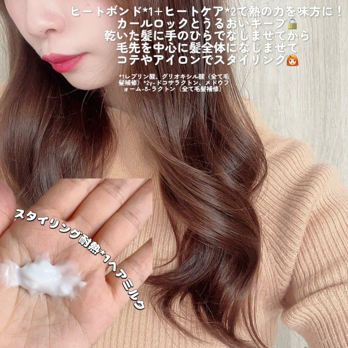 カールロックミルク/セラメディ/ヘアミルクを使ったクチコミ（2枚目）