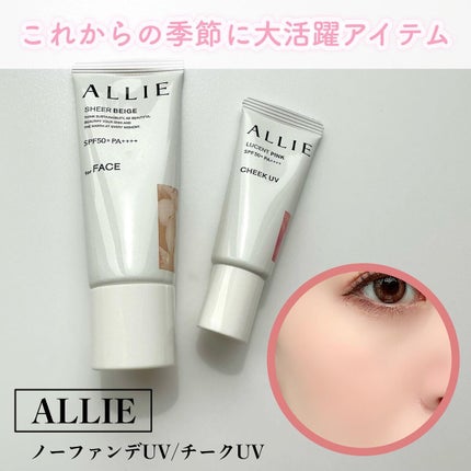 クロノビューティ カラーオンUV/アリィー/日焼け止めクリームを使ったクチコミ(1枚目)