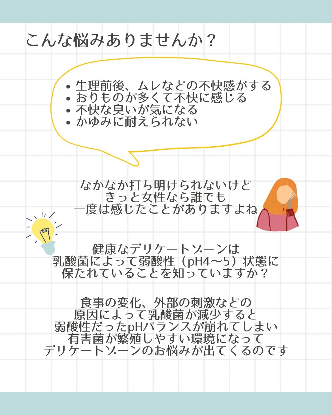 mochico on LIPS 「デリケートゾーンケアしてる?🧚🏻♀️セルフ女性ケアブ..」(4枚目)