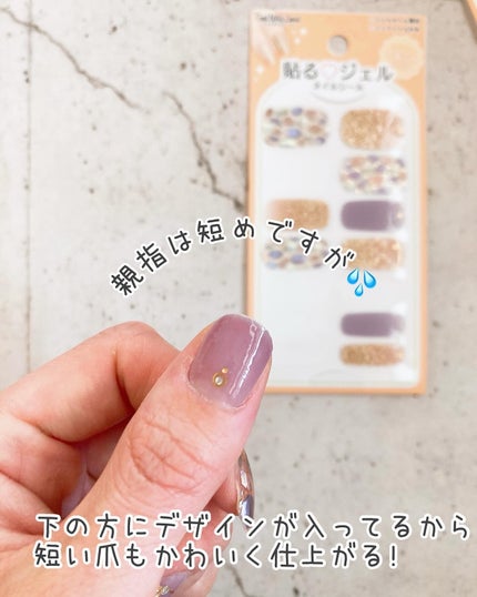 貼るジェルネイル/セリア/ネイルシールを使ったクチコミ(6枚目)