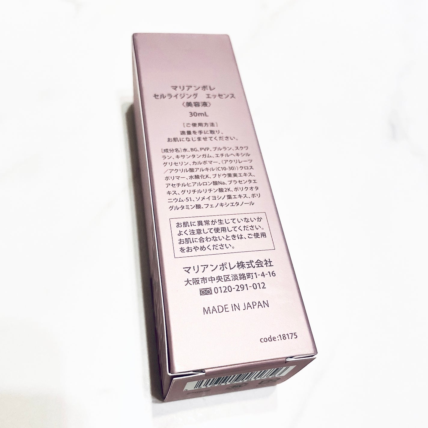 セルライジングエッセンス/マリアンボレ/美容液を使ったクチコミ(5枚目)
