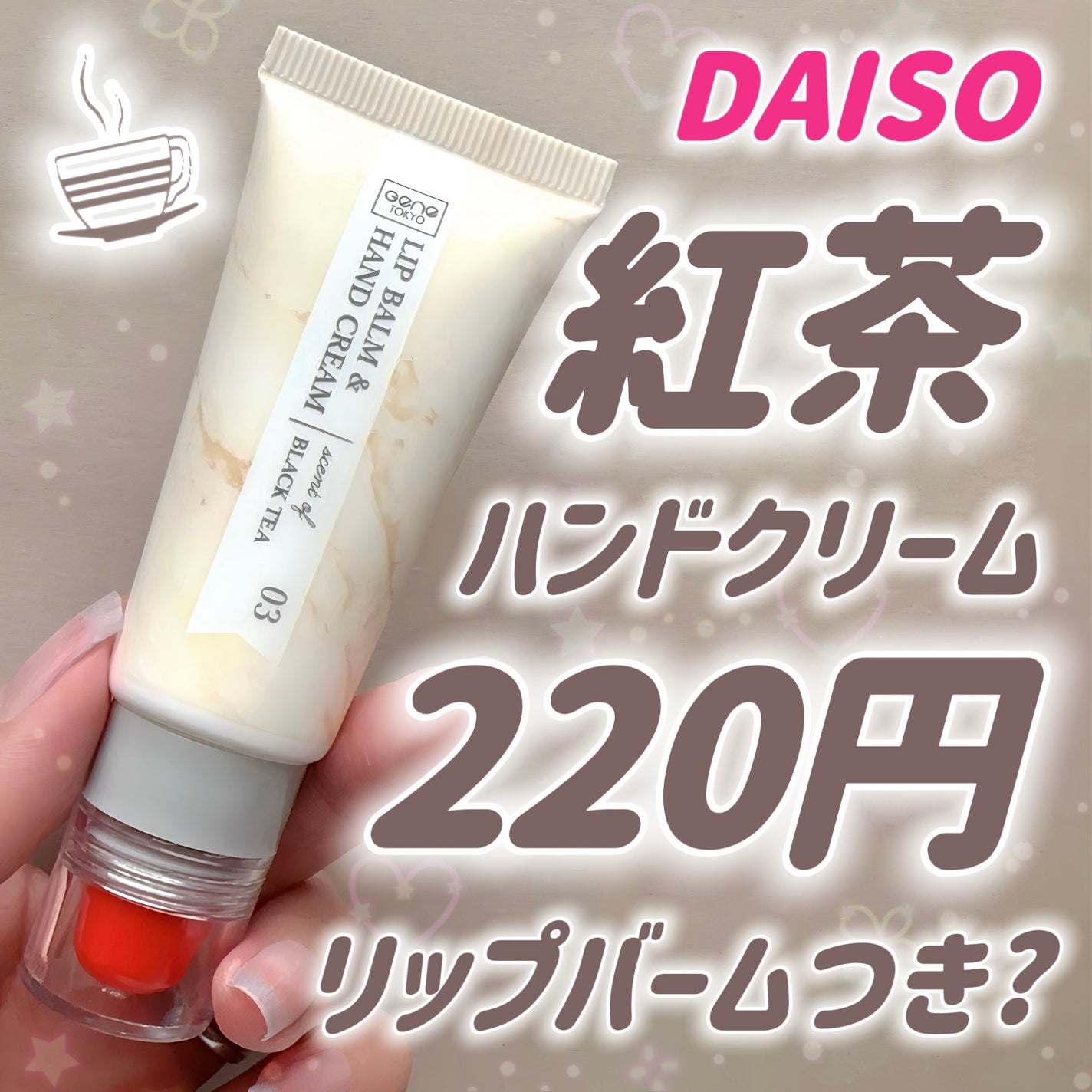 リップアンドハンドクリーム/GENE TOKYO/リップクリームを使ったクチコミ(1枚目)