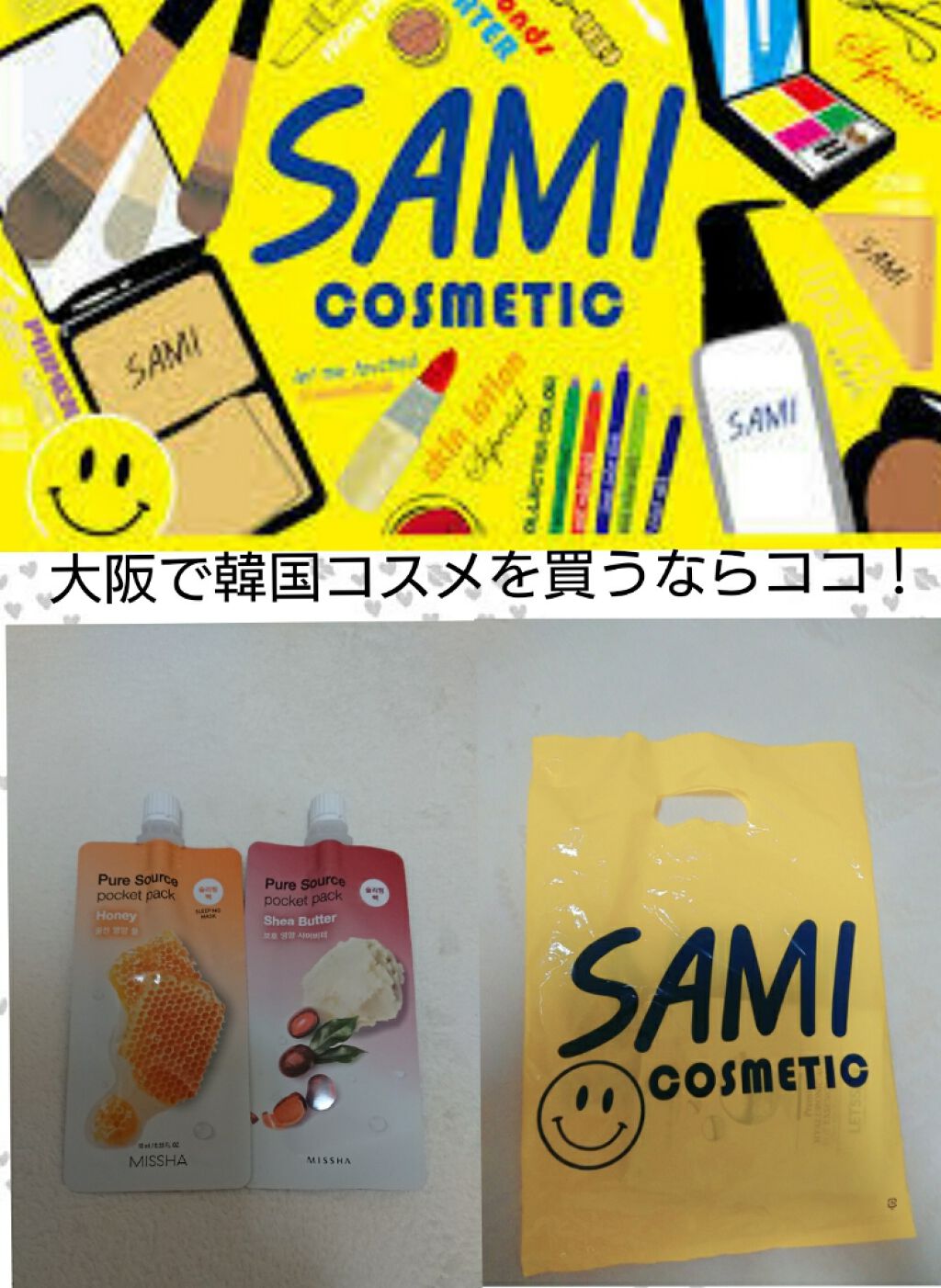 ピュア ソース シートマスク(HN)/ハチミツ/MISSHA/シートマスク・パックを使ったクチコミ（1枚目）