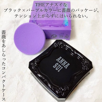 メイクアップ/ANNA SUI/パウダーファンデーションを使ったクチコミ(3枚目)