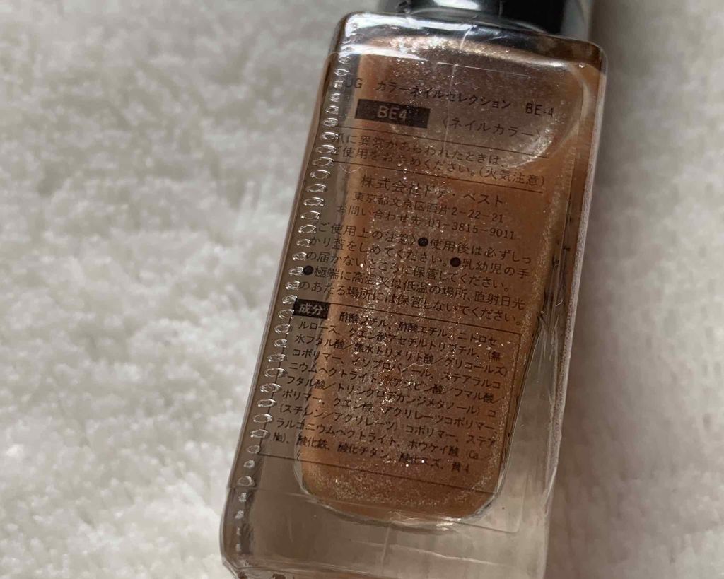 UR GLAM　COLOR NAIL SELECTION/U R GLAM/マニキュアを使ったクチコミ（2枚目）