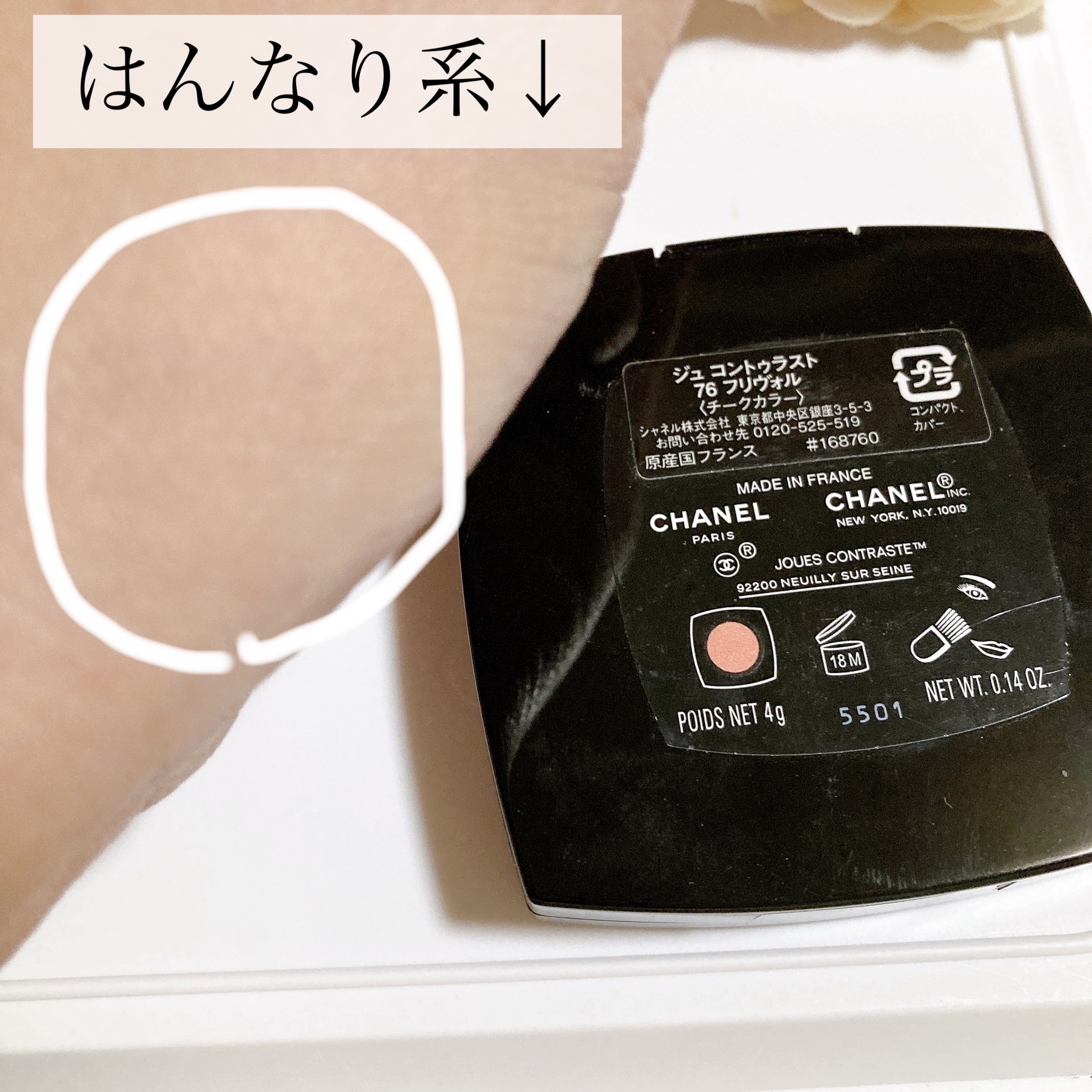 ジュ コントゥラスト/CHANEL/パウダーチークを使ったクチコミ（3枚目）