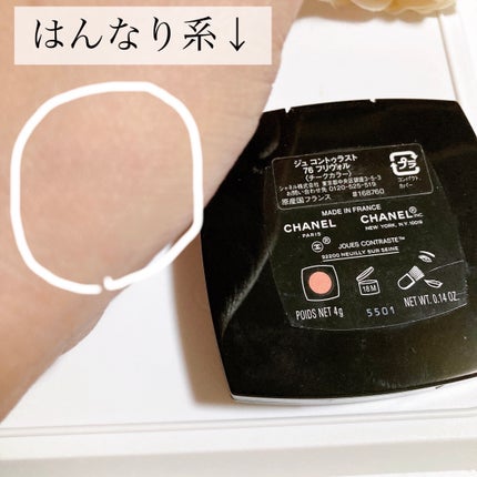 ジュ コントゥラスト/CHANEL/パウダーチークを使ったクチコミ(3枚目)