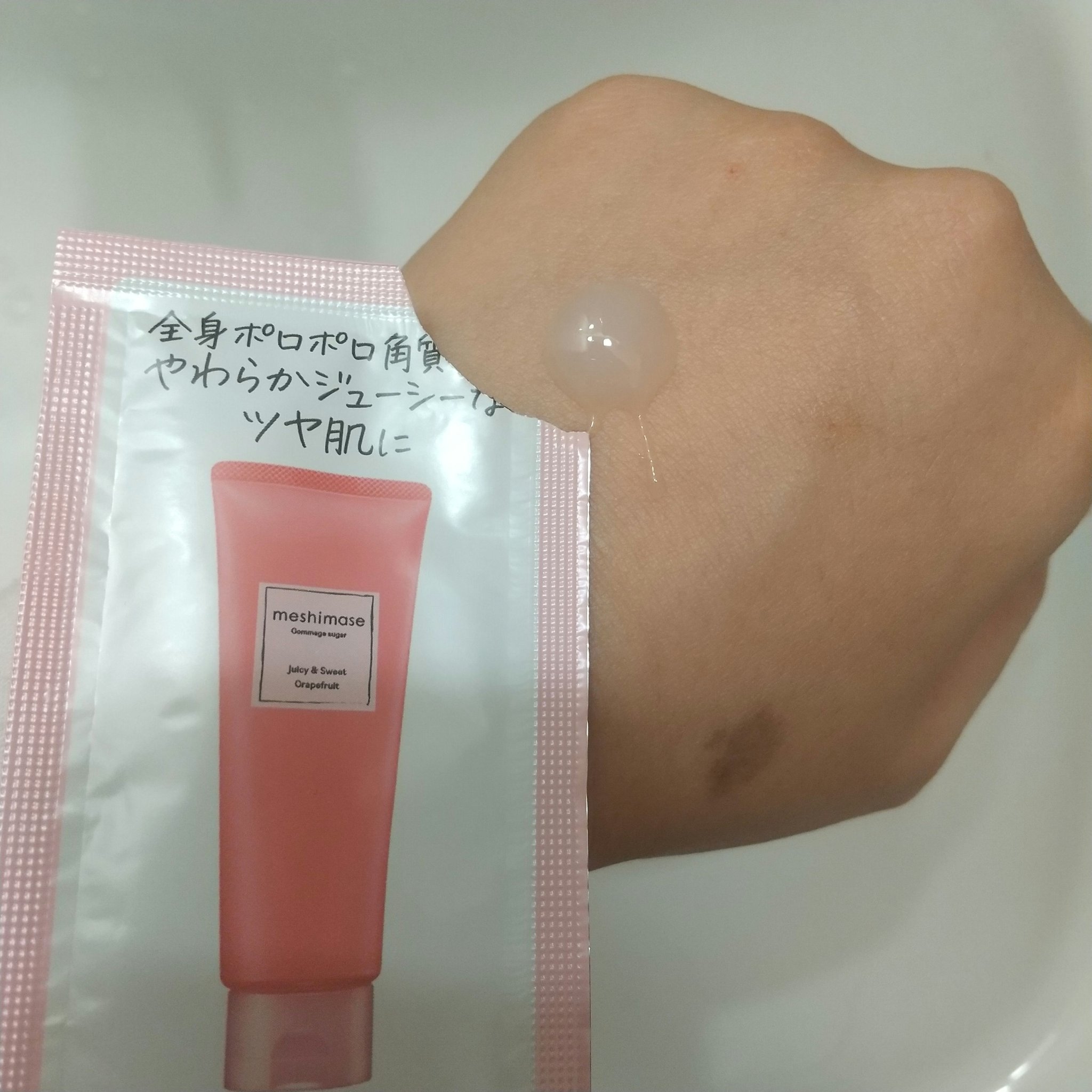 ゴマージュシュガー/meshimase/ボディスクラブを使ったクチコミ（3枚目）