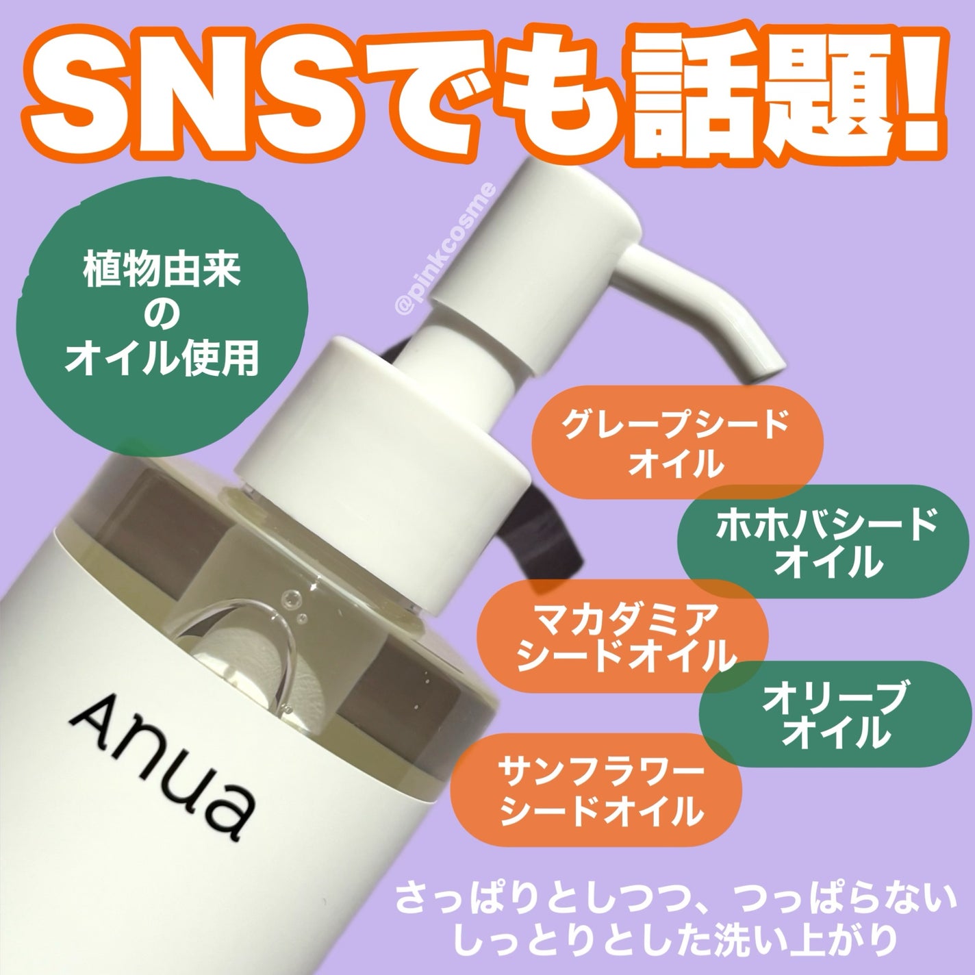 ドクダミ ポアコントロールクレンジングオイル/Anua/オイルクレンジングを使ったクチコミ(3枚目)