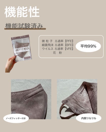 デイリーフィットマスク/アイリスオーヤマ/マスクを使ったクチコミ(6枚目)