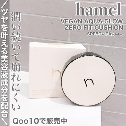 ヴィーガンアクアゼロフィットクッション/HAMEL/クッションファンデーションを使ったクチコミ(1枚目)