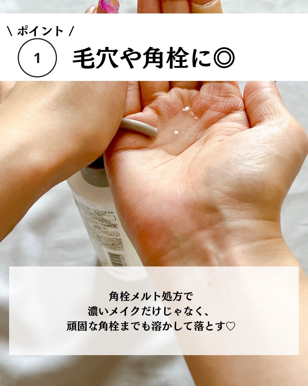 セラムクレンジングオイル/ビフェスタ/オイルクレンジングを使ったクチコミ(4枚目)