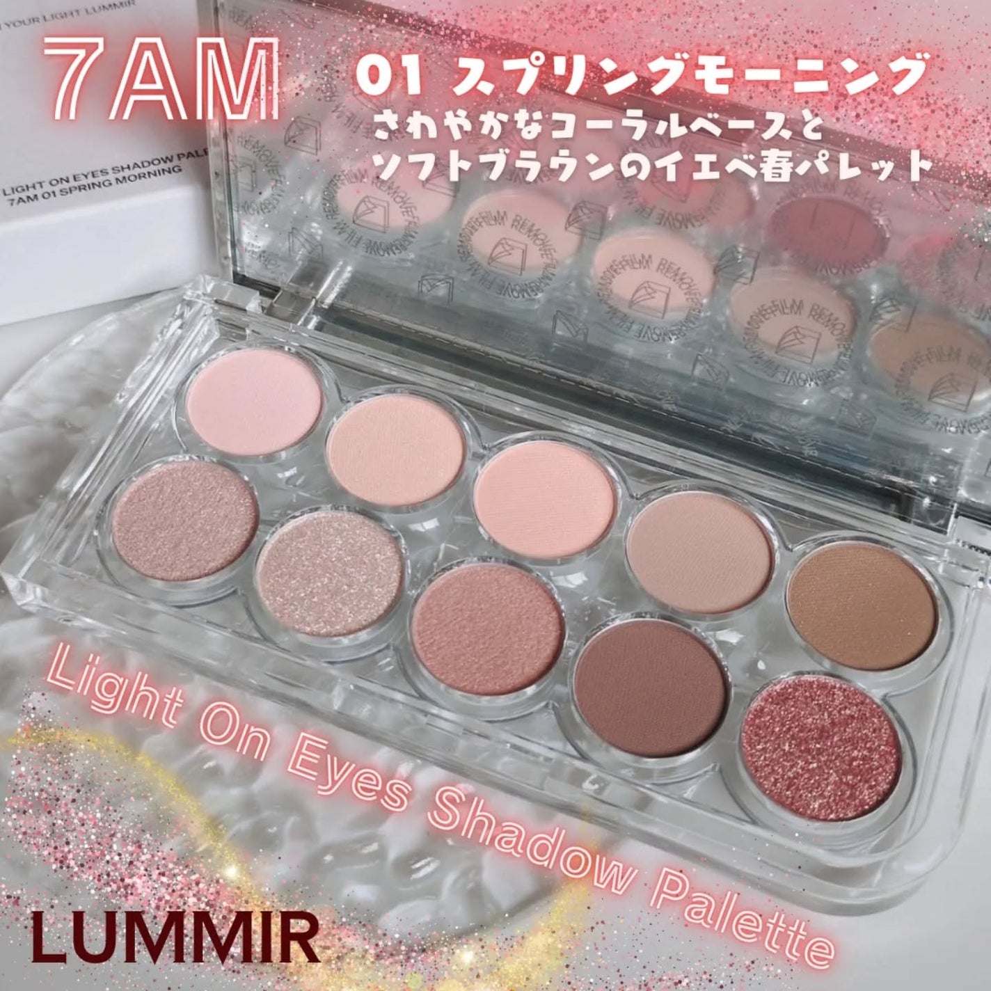 ライトオンアイズシャドウパレット/ルミル/アイシャドウパレットを使ったクチコミ(1枚目)