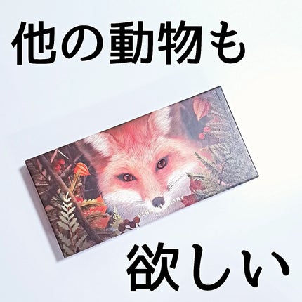 エクスプローラ12色 動物アイシャドウパレット/PERFECT DIARY/アイシャドウパレットを使ったクチコミ(7枚目)