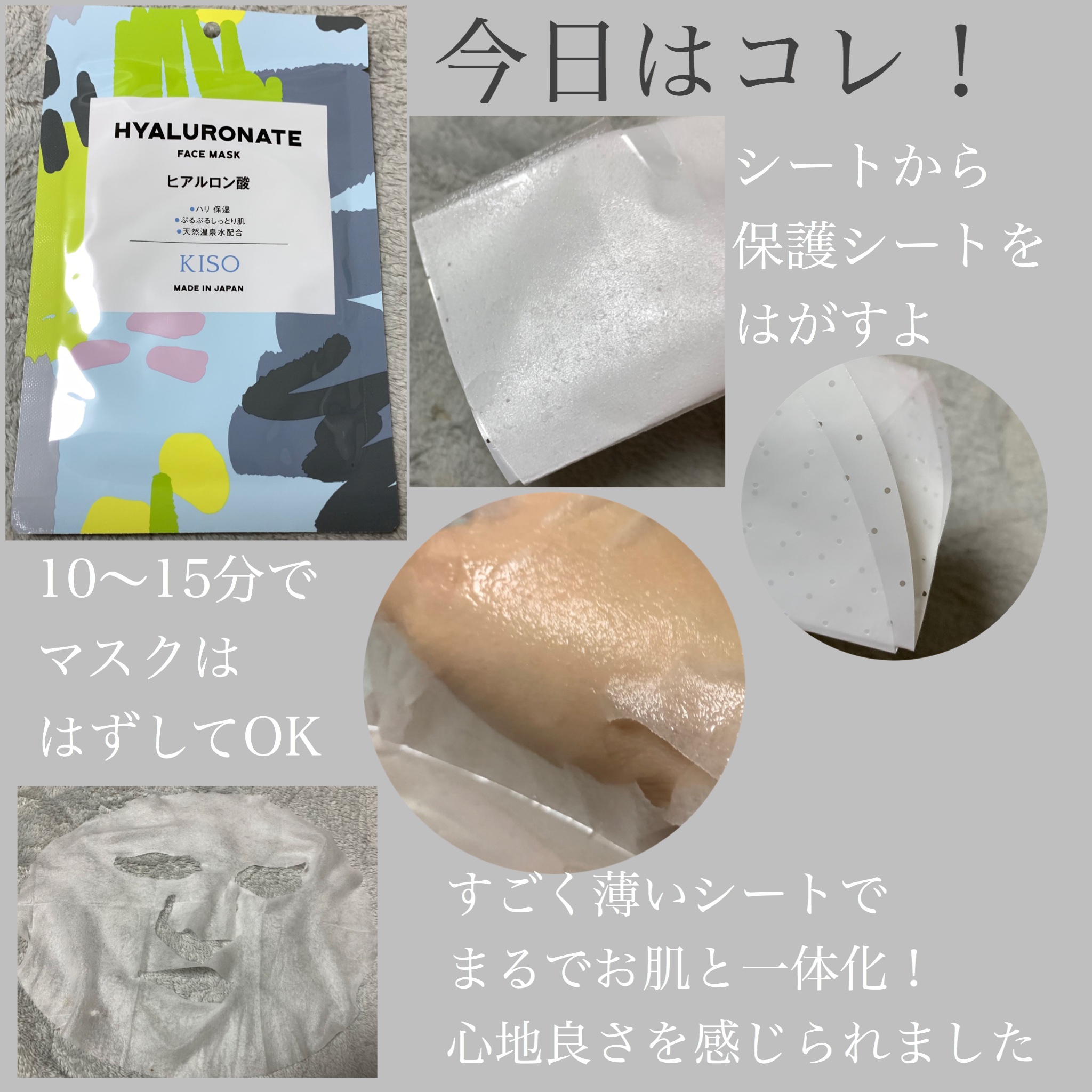 フラーレン マスク/KISO/シートマスク・パックを使ったクチコミ（3枚目）