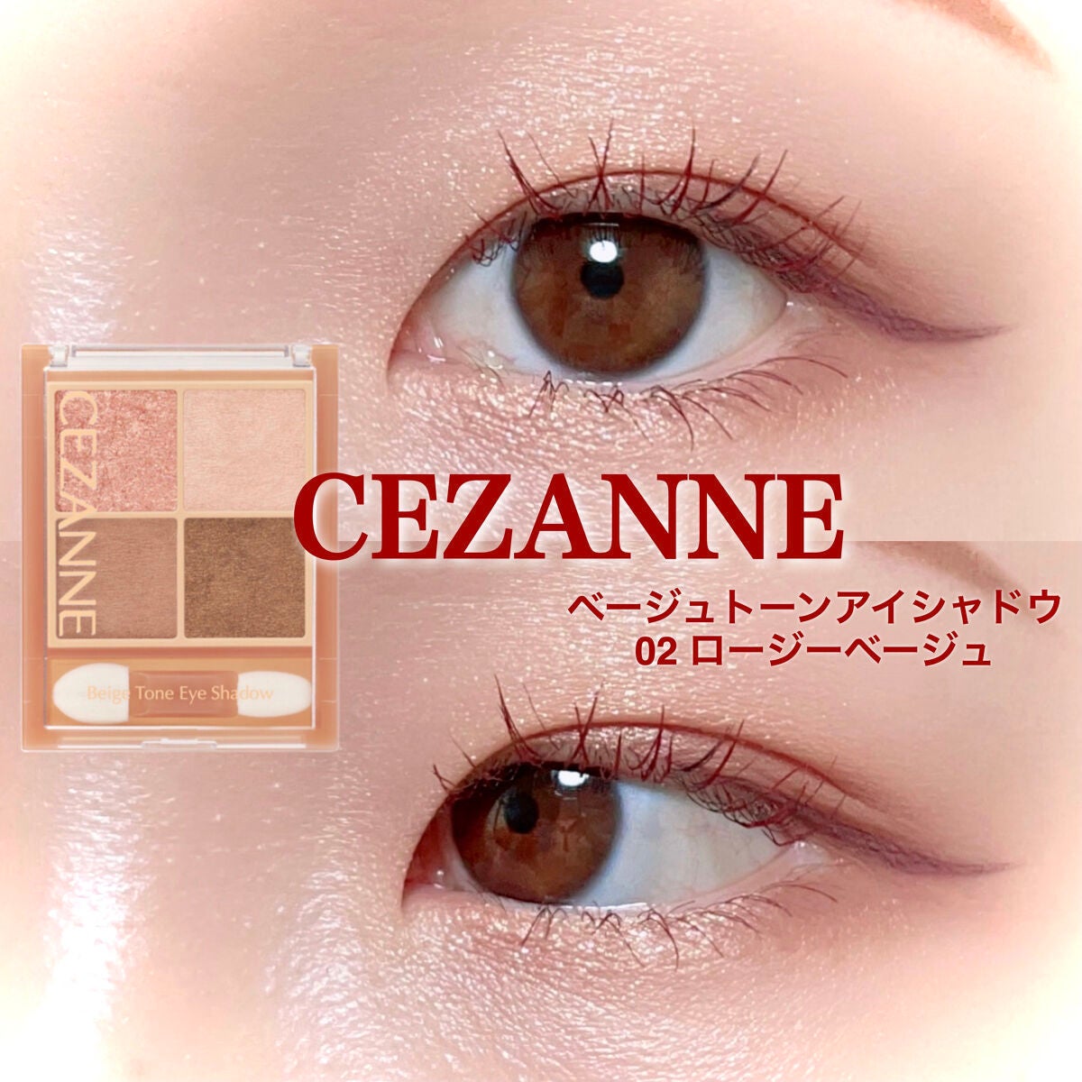 ラスティングリキッドライナー/キャンメイク/リキッドアイライナーを使ったクチコミ(1枚目)