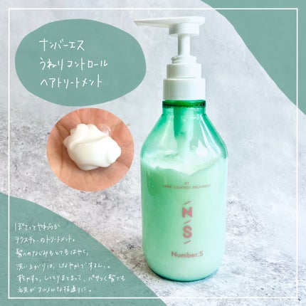 うねりコントロール シャンプー/ヘアトリートメント/Number.S /市販シャンプーを使ったクチコミ(4枚目)