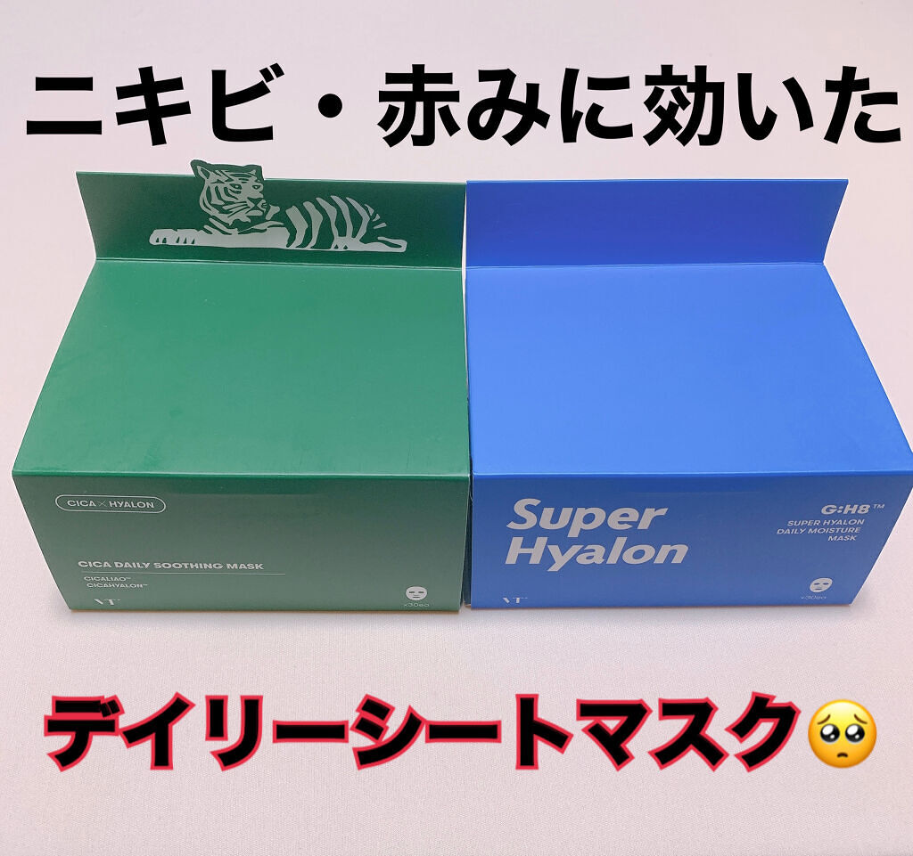 CICA デイリースージングマスク/VT/シートマスク・パックを使ったクチコミ（1枚目）