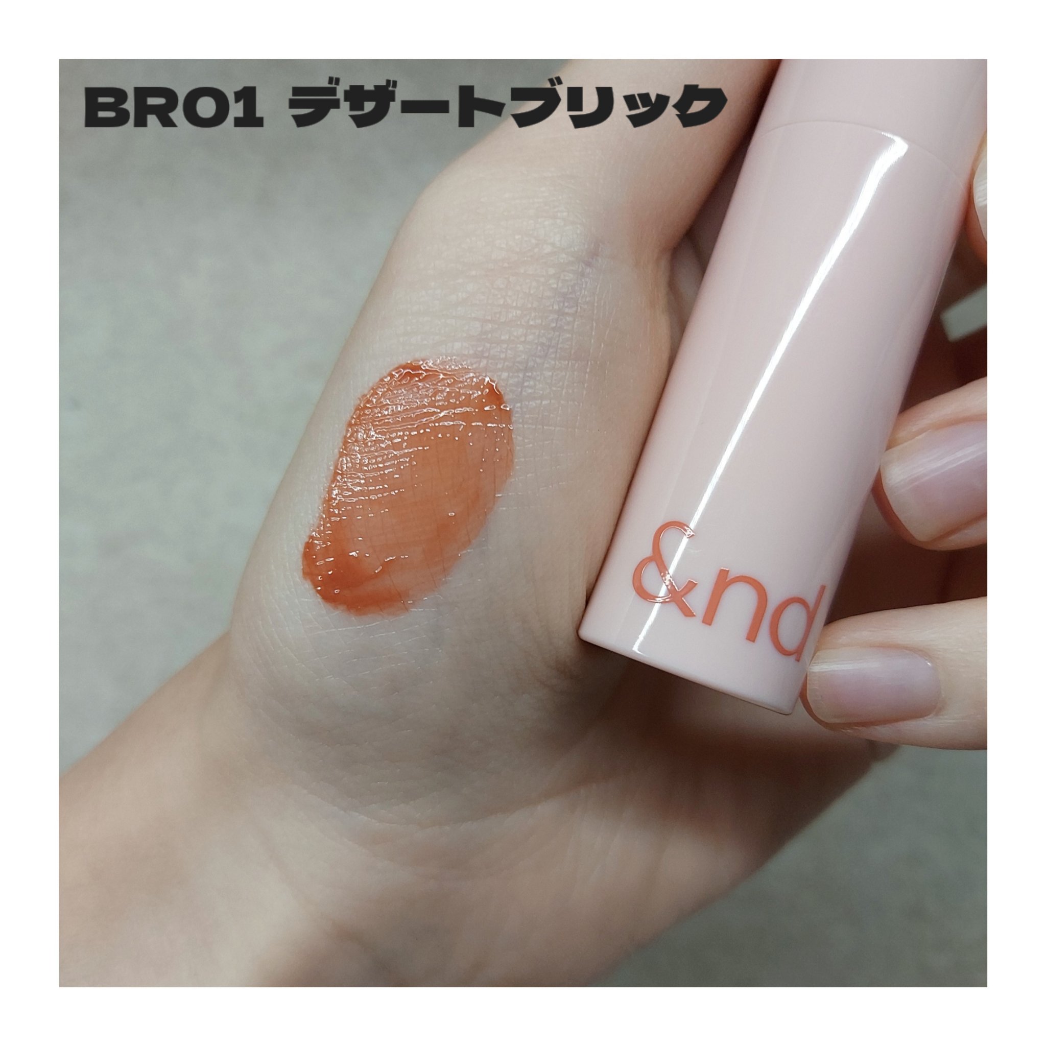 アンドバイロムアンド　グラッシーボムティント/&nd by rom&nd/リップティントを使ったクチコミ（2枚目）