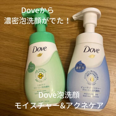 ニキビケア クリーミー泡洗顔料 ポンプ(150ml)/ダヴ/泡洗顔を使ったクチコミ（1枚目）