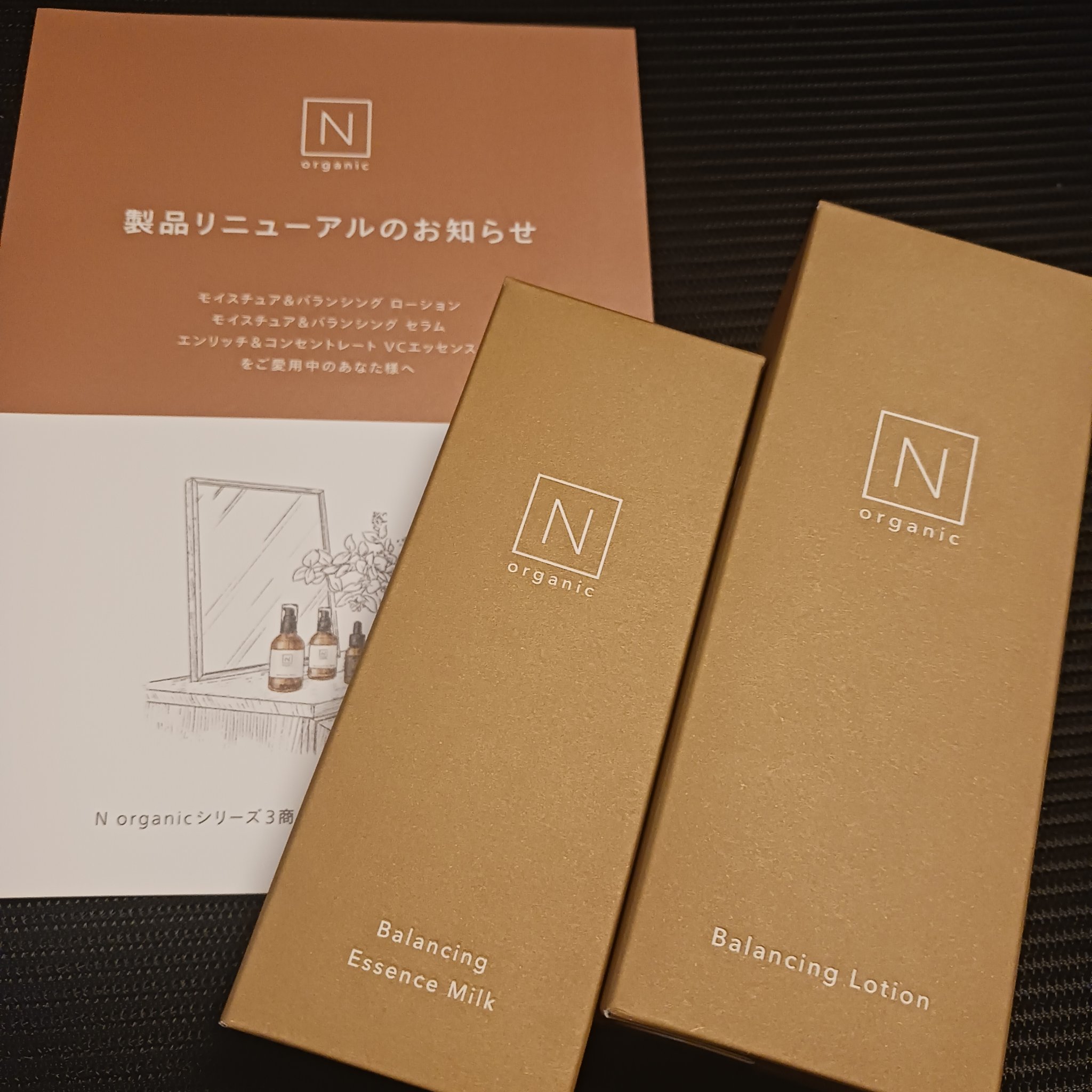 モイスチュア&バランシング セラム/Ｎ organic/乳液を使ったクチコミ（2枚目）