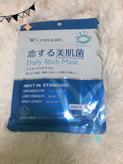 くつした。 on LIPS 「マスクパックのご紹介✨💠恋する美肌菌、7枚入り肌荒れ予防の、乳..」(1枚目)