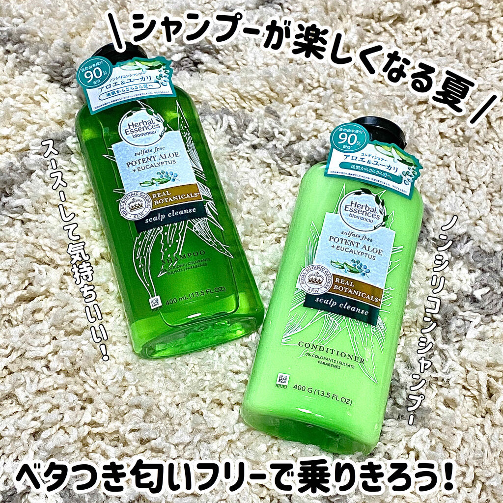 ビオリニュー アロエ＆ユーカリ シャンプー／コンディショナー シャンプー/ハーバルエッセンス/市販シャンプーを使ったクチコミ（1枚目）