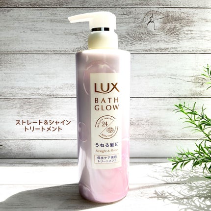 バスグロウ ストレート&シャイン シャンプー/トリートメント/LUX/市販シャンプーを使ったクチコミ(4枚目)