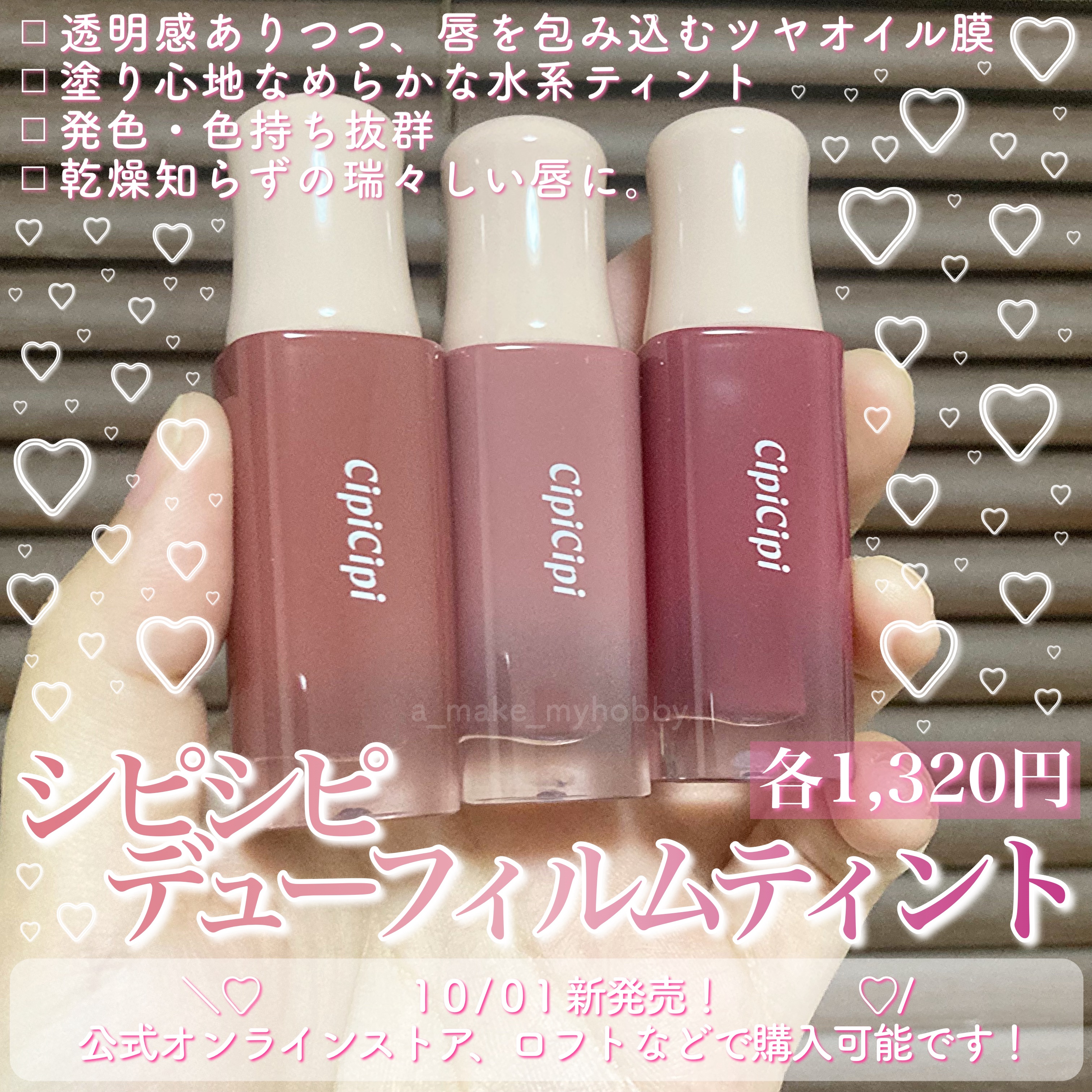 デューイフィルムティント/CipiCipi/リップティントを使ったクチコミ（2枚目）