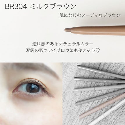 ブラウンズ クリーミィペンシル/Visée/ペンシルアイライナーを使ったクチコミ(8枚目)