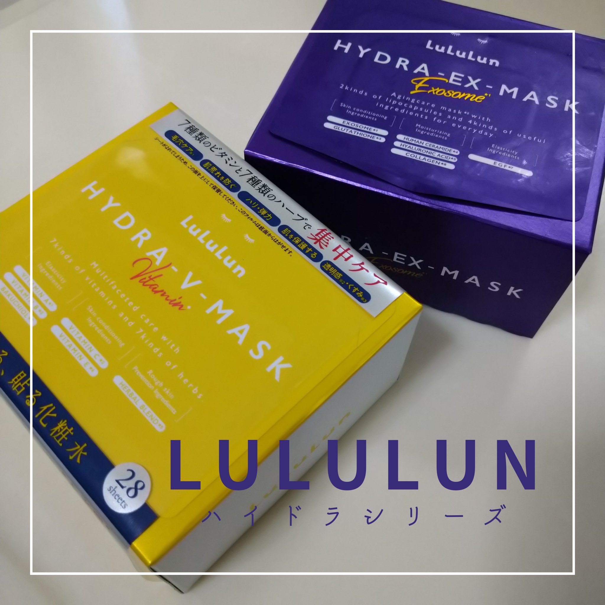 ルルルン ハイドラ EX マスク/ルルルン/シートマスク・パックを使ったクチコミ（3枚目）