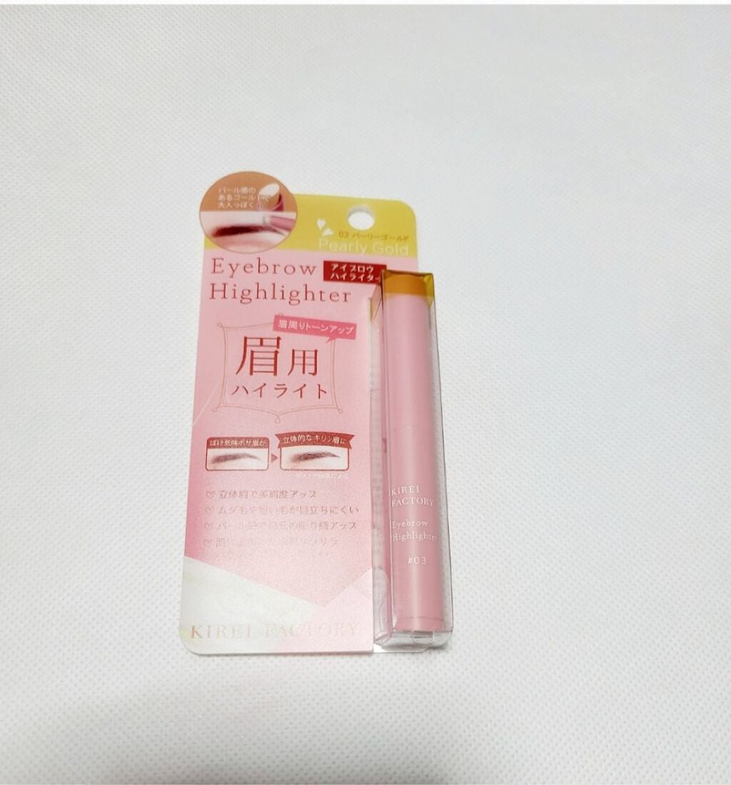 アイブロウ ハイライター/KIREI FACTORY/スティックハイライトを使ったクチコミ(1枚目)