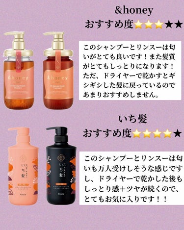 Creamy EXダメージリペアシャンプー1.0/ヘアトリートメント2.0/&honey/シャンプー・コンディショナーを使ったクチコミ（2枚目）