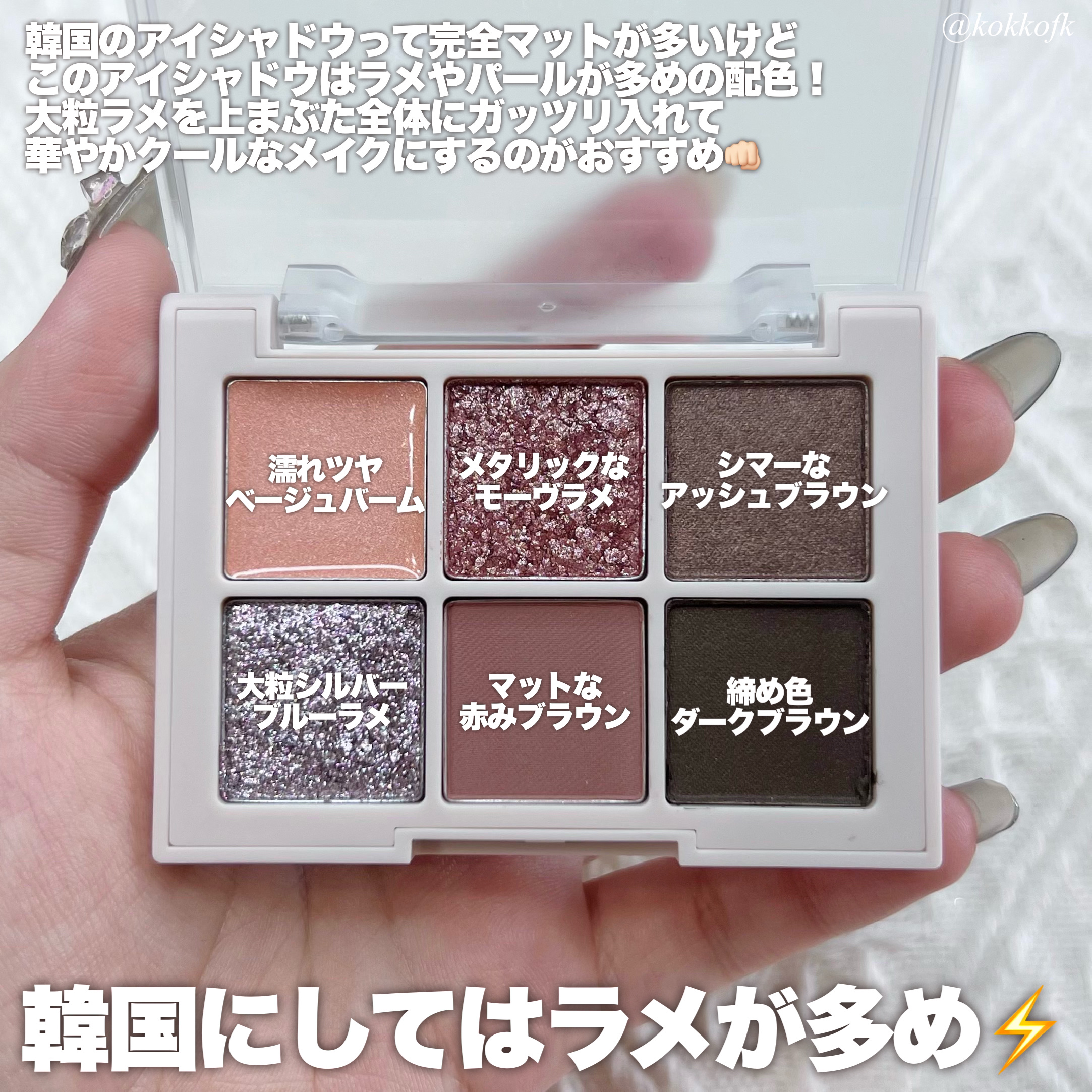 ブラーフィニシュシャドウパレット/Dinto/アイシャドウパレットを使ったクチコミ（3枚目）