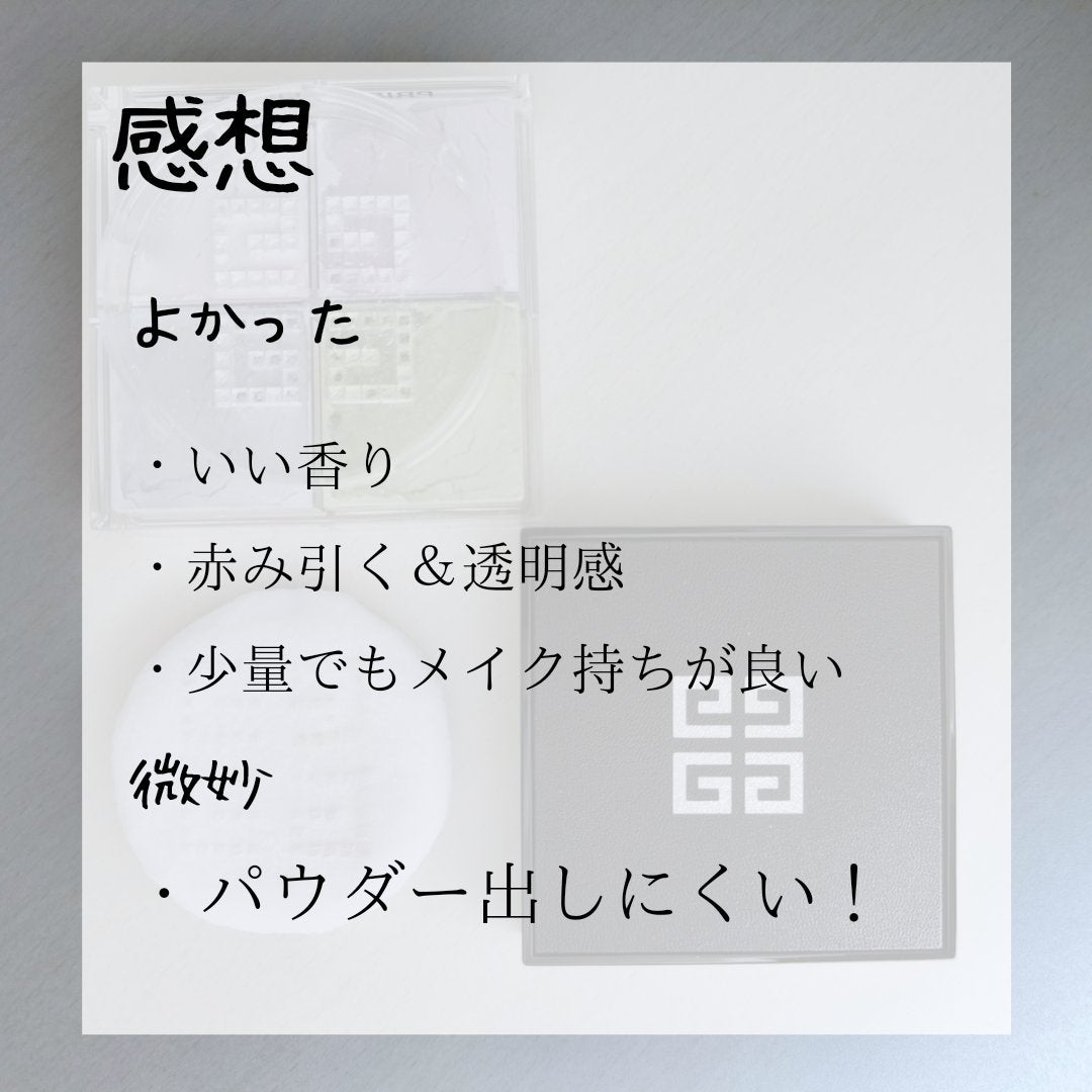 プリズム・リーブル/GIVENCHY/ルースパウダーを使ったクチコミ(2枚目)