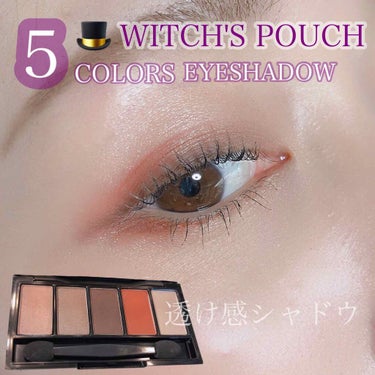 5カラーズアイシャドウ/Witch's Pouch/アイシャドウパレットを使ったクチコミ（1枚目）