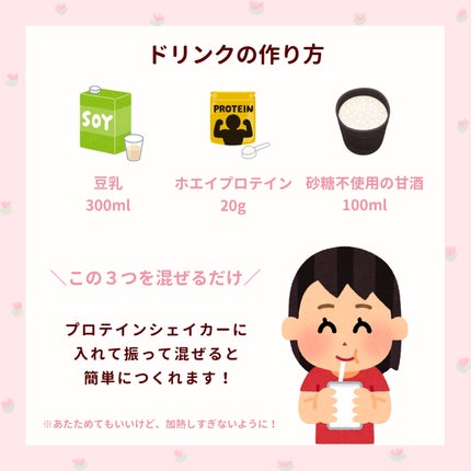 シェイプ&ビューティ/ザバス/ソイプロテインを使ったクチコミ(3枚目)