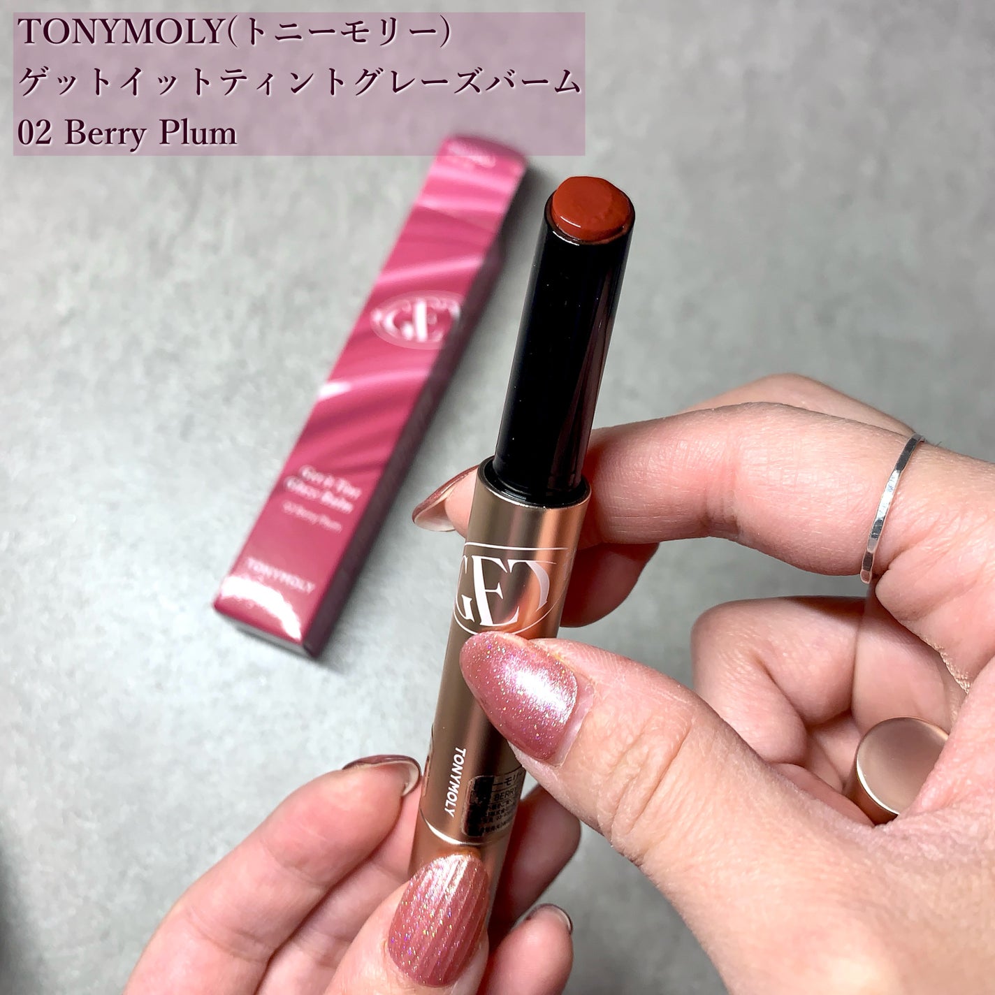 ゲットイットティントグレーズバーム/TONYMOLY/リップティントを使ったクチコミ(3枚目)