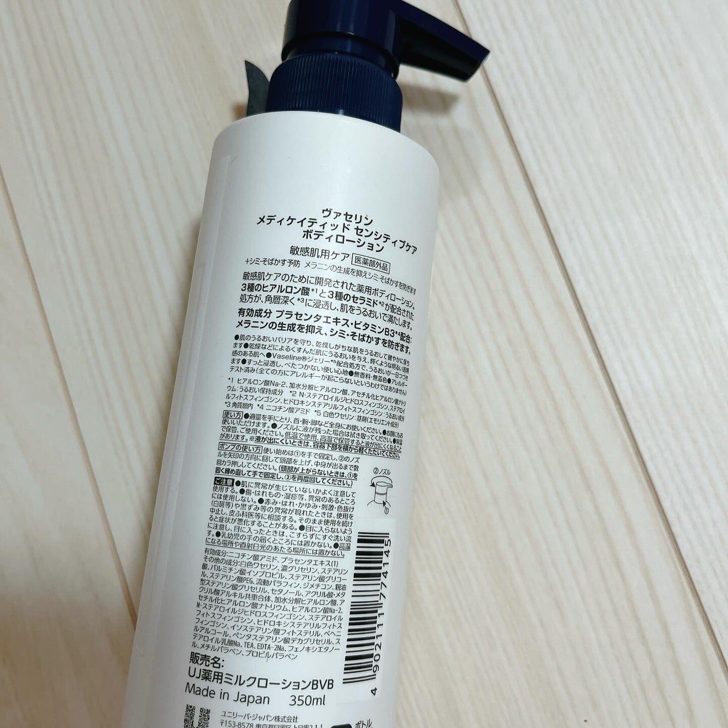 メディケイティッド センシティブケア ボディローション 美肌ケア【医薬部外品】/ヴァセリン/ボディローションを使ったクチコミ(2枚目)