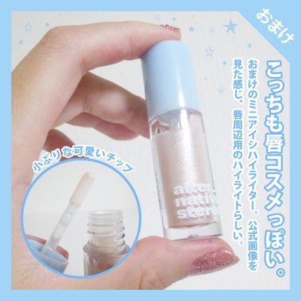 ミニバーム リップスティック/Visée/口紅を使ったクチコミ(9枚目)