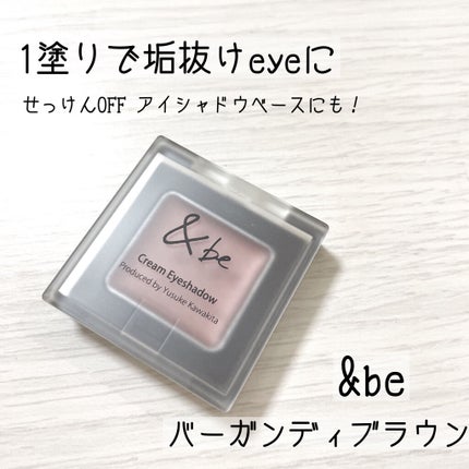 &be クリームアイシャドウ/&be/ジェル・クリームアイシャドウを使ったクチコミ(1枚目)