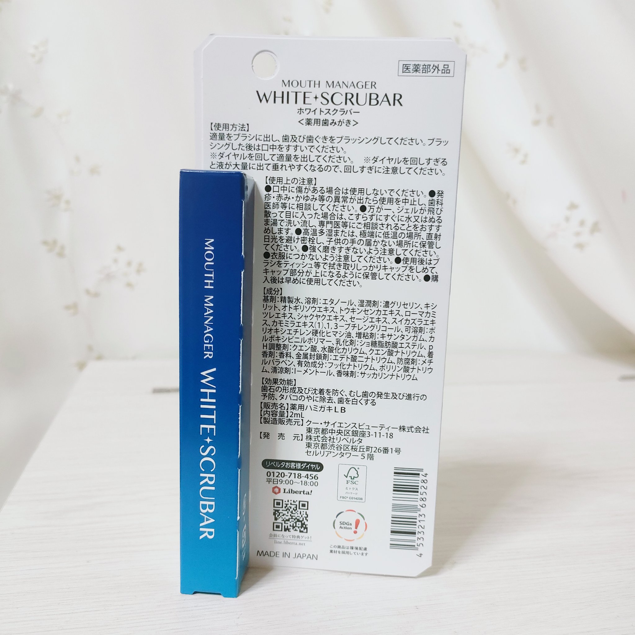 マウスマネージャー ホワイトスクラバー/マウスマネージャー/その他オーラルケアを使ったクチコミ（3枚目）