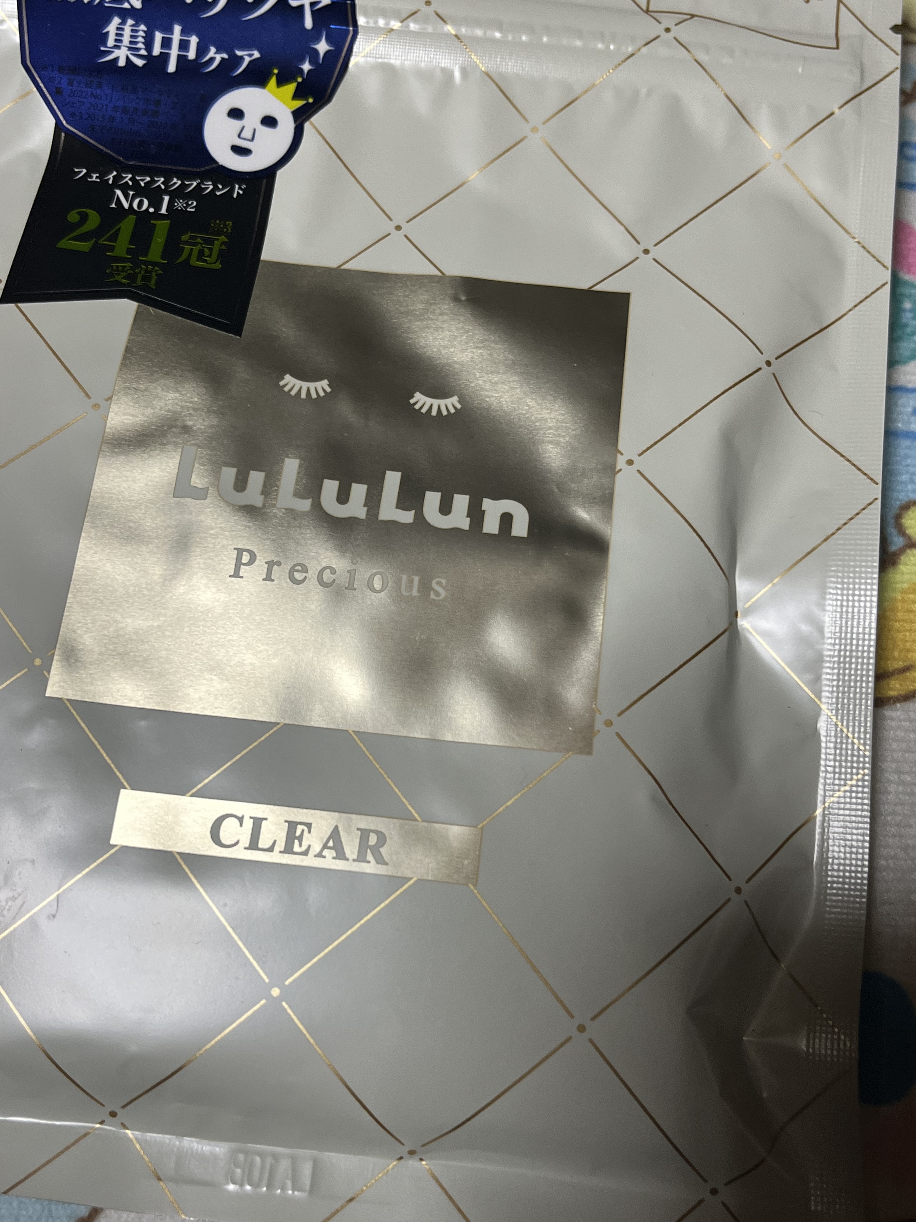 ルルルンプレシャス WHITE(クリア)【旧】/ルルルン/シートマスク・パックを使ったクチコミ（1枚目）