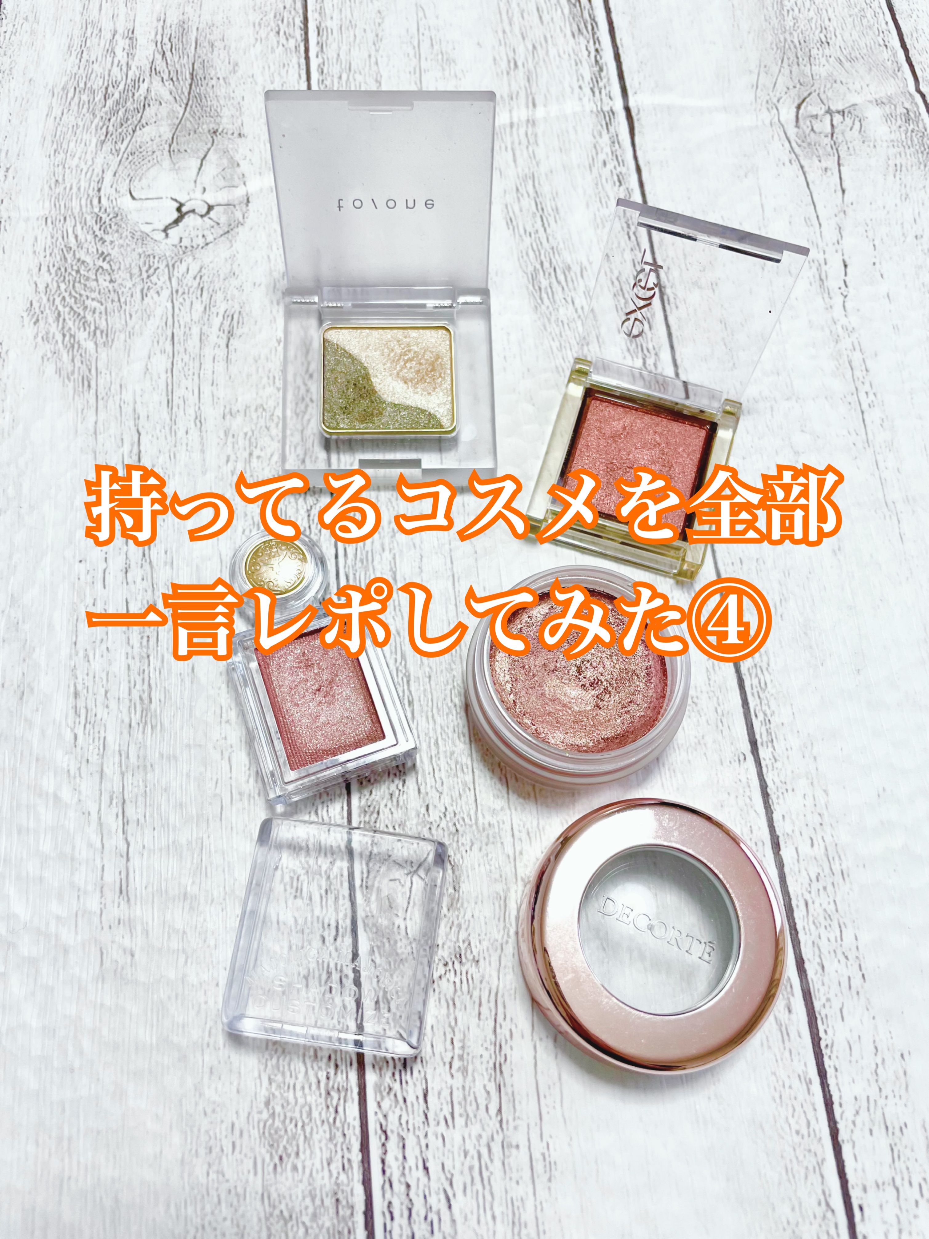 トーン ペタル アイシャドウ 26:ゴールドアッシュ/to/one/アイシャドウパレットを使ったクチコミ（1枚目）