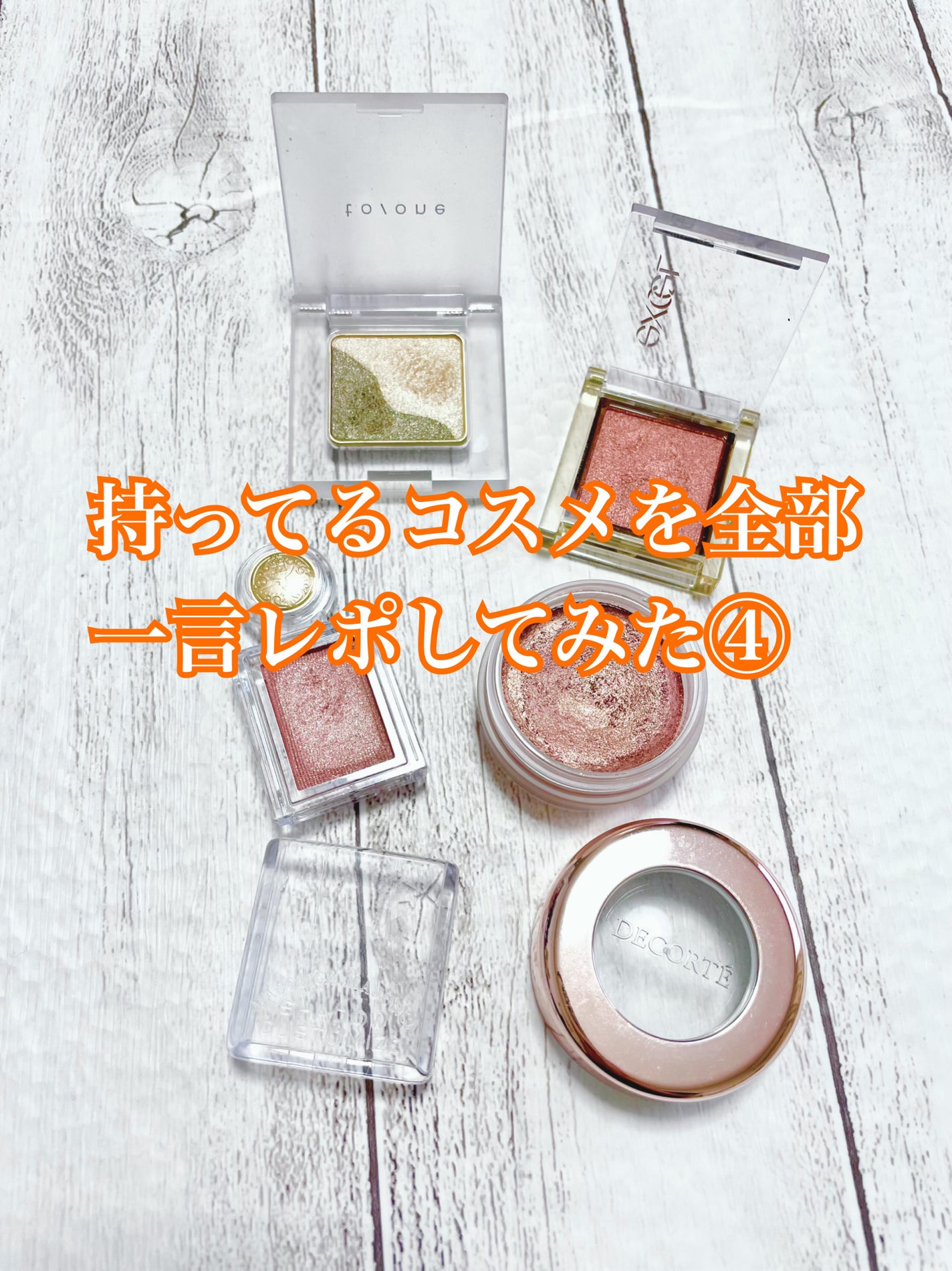 シャドーカスタマイズ/MAJOLICA MAJORCA/単色アイシャドウを使ったクチコミ(1枚目)