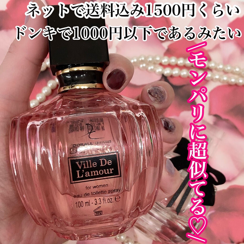 モン パリ オーデパルファム/YVES SAINT LAURENT BEAUTE/香水(レディース)を使ったクチコミ(2枚目)