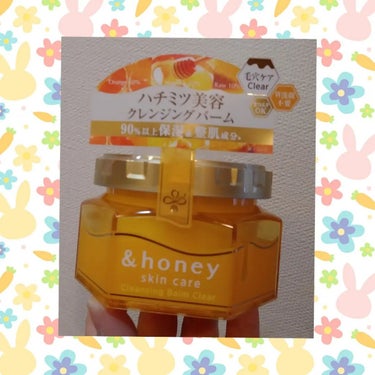 &honey クレンジングバーム クリア/&honey/クレンジングバームを使ったクチコミ（2枚目）