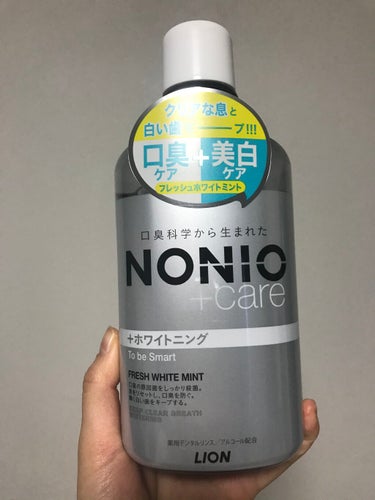 NONIO プラスホワイトニングデンタルリンス

🙆‍♀️スカッとする
🙆‍♀️口臭予防効果はよい！

🙅‍♀️苦味がある
🙅‍♀️ホワイトニングの効果は期待しない方がいいかも？

NONIOはノンアル